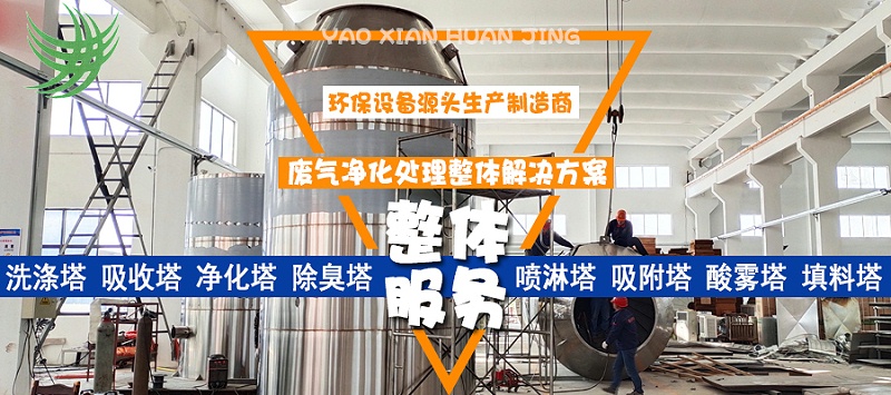 環保設備源頭生產制造商2020-11-13