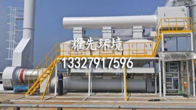 耀先催化燃燒設(shè)備