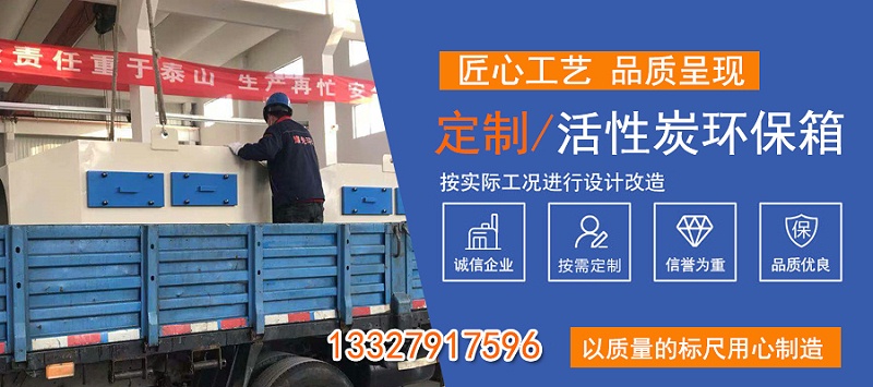 定制活性炭環保箱2020-12-24