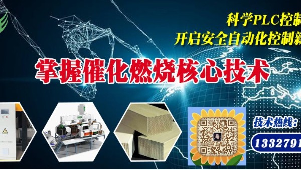 催化燃燒設備給您處理廢氣效果就是好，耀先出品信得過！