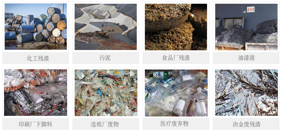 危險(xiǎn)廢物回轉(zhuǎn)窯