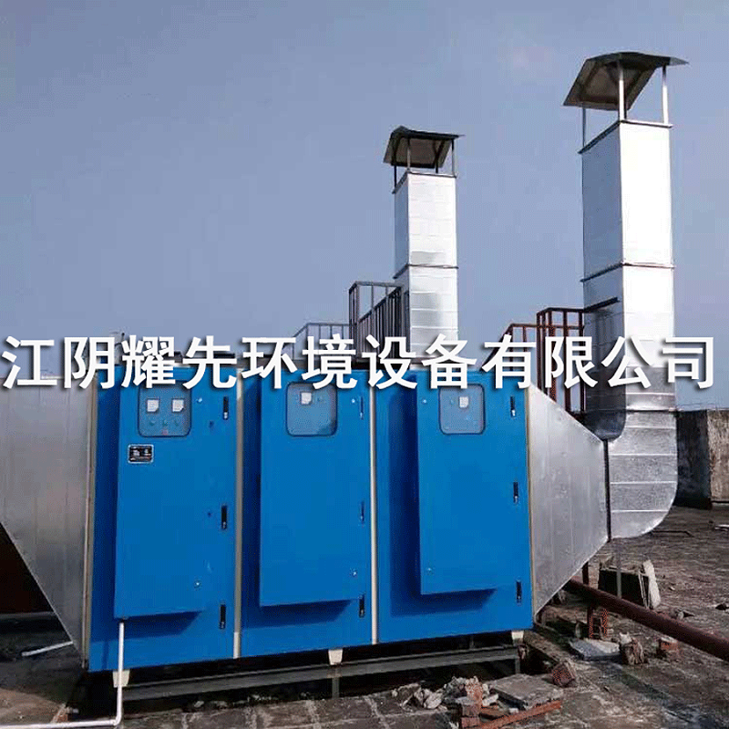 耀先UV光解光催化設備