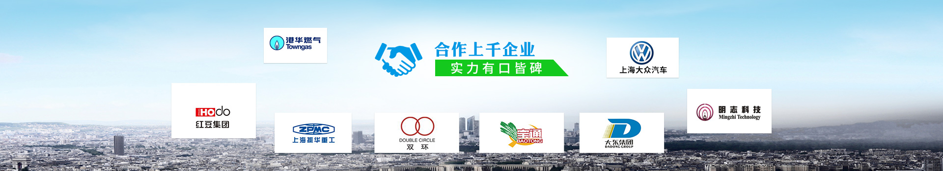 耀先-合作上千企業，實力有口皆碑